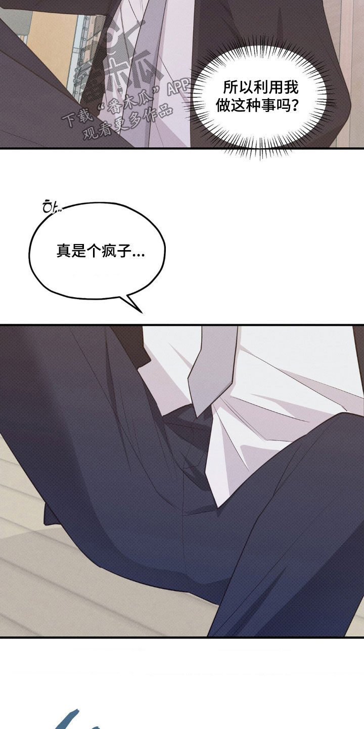 优等生的隐藏分区漫画,第28章：因为我是变态4图