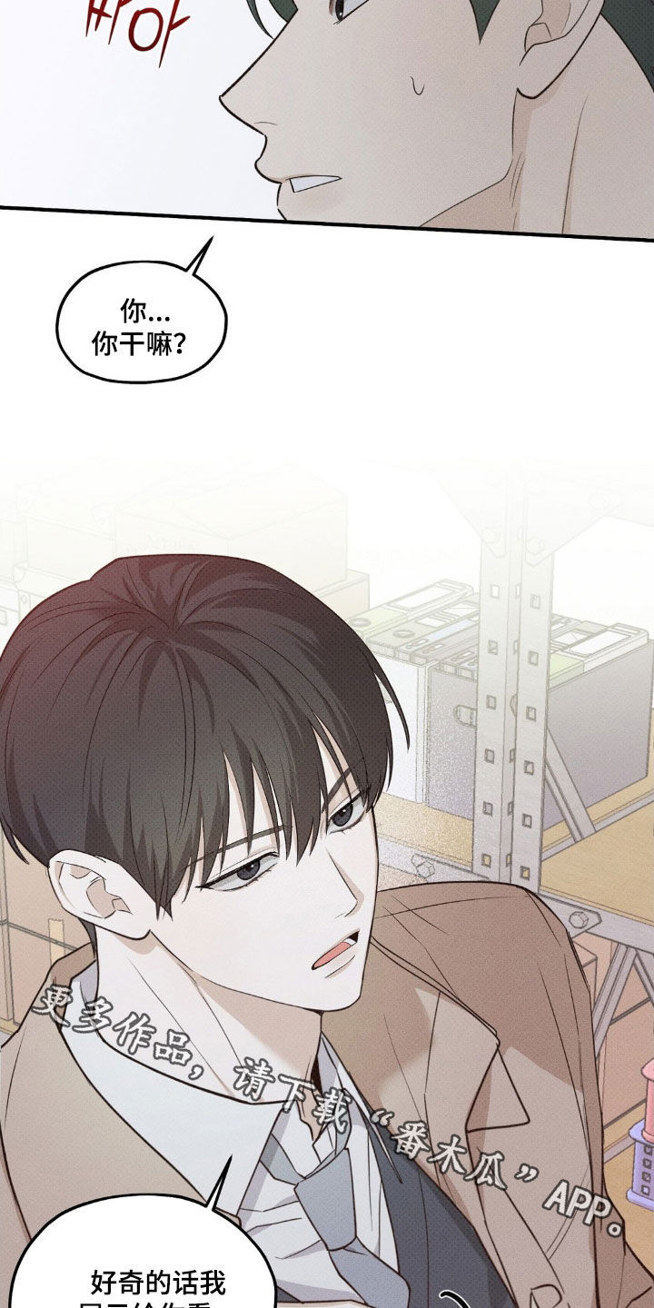 优等生的隐藏分区漫画,第27章：展示给你看2图