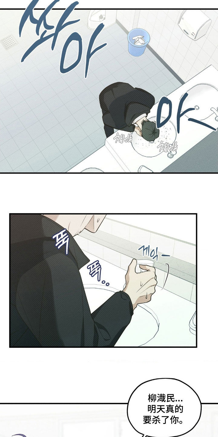 优等生的隐藏分区漫画,第28章：因为我是变态5图