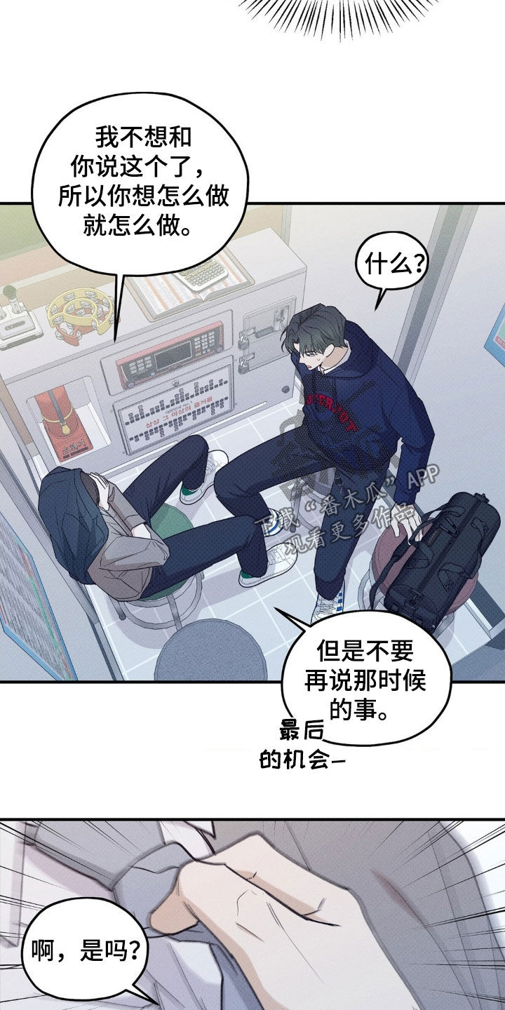 优等生的隐藏分区漫画,第35章：我都听烦了2图