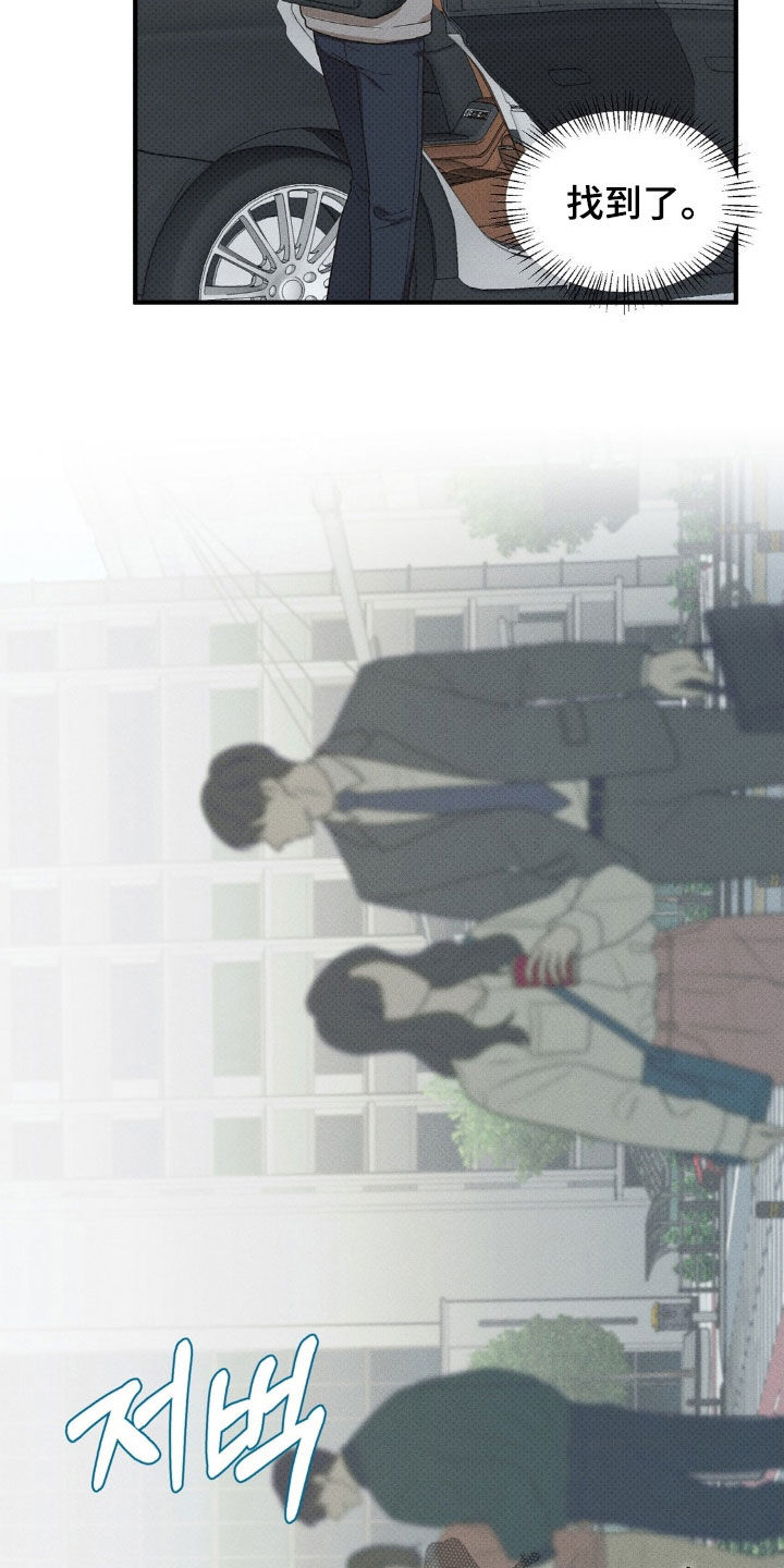 优等生的隐藏分区漫画,第32章：跟踪4图