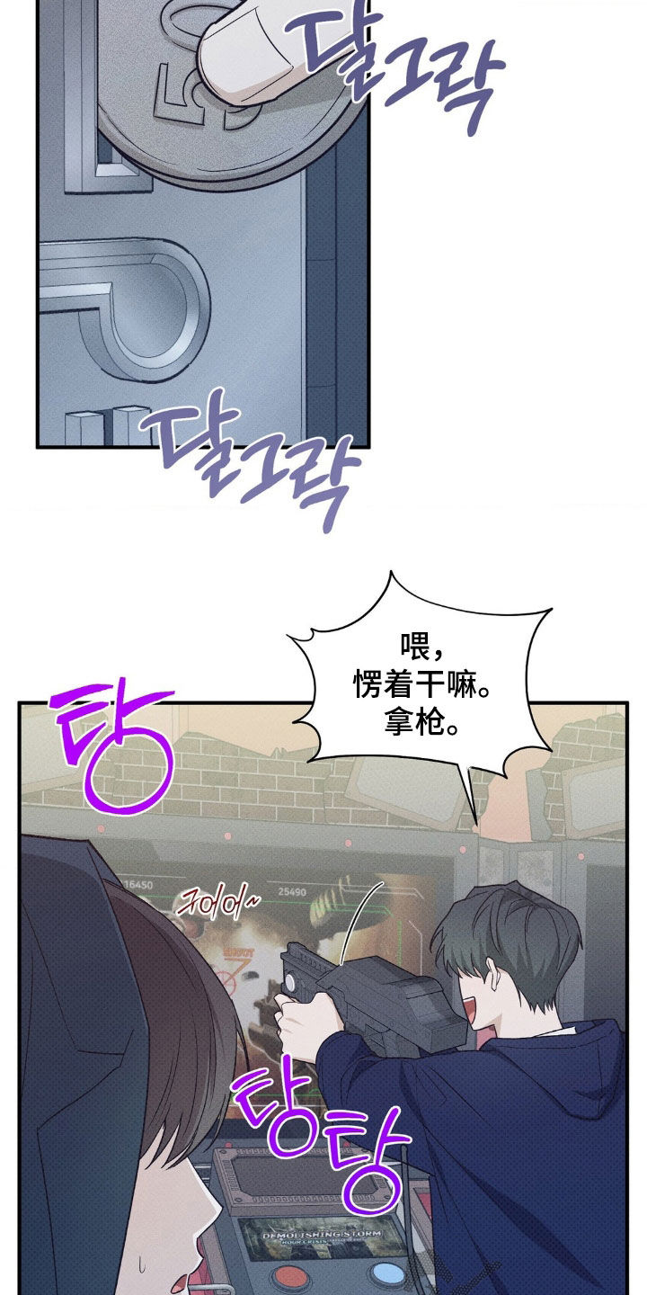 优等生的隐藏分区漫画,第34章：游戏厅2图