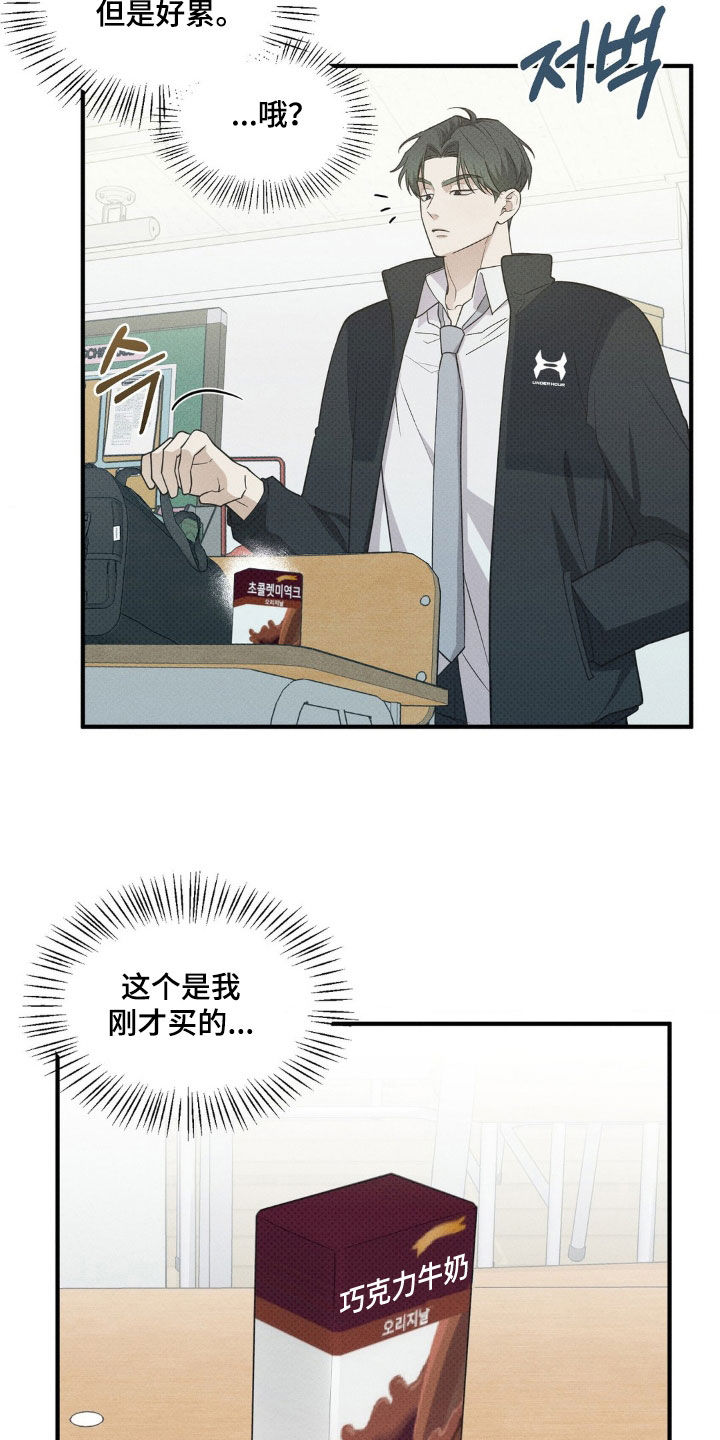 优等生的隐藏分区漫画,第28章：因为我是变态2图