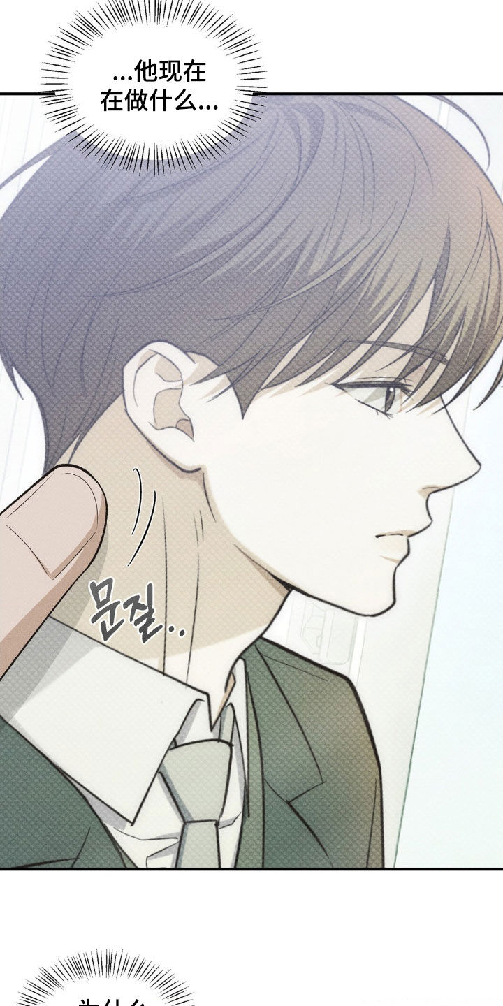 优等生的隐藏分区漫画,第31章：想念5图