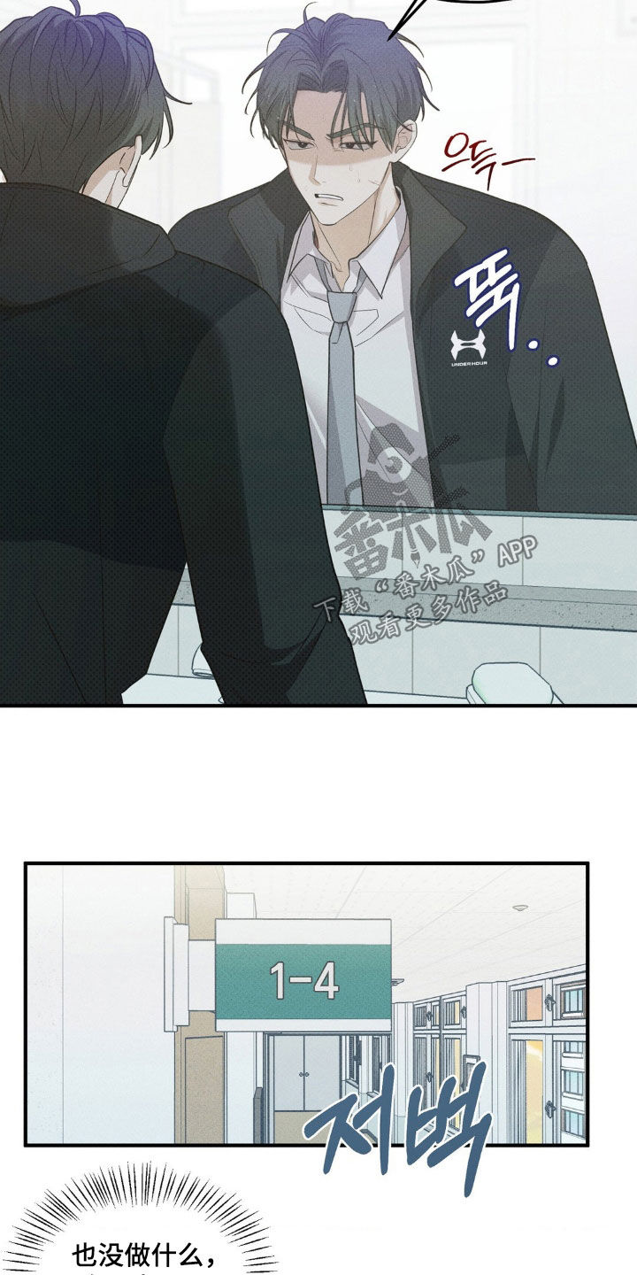 优等生的隐藏分区漫画,第28章：因为我是变态1图