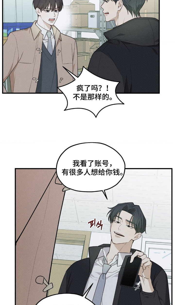 优等生的隐藏分区漫画,第27章：展示给你看4图