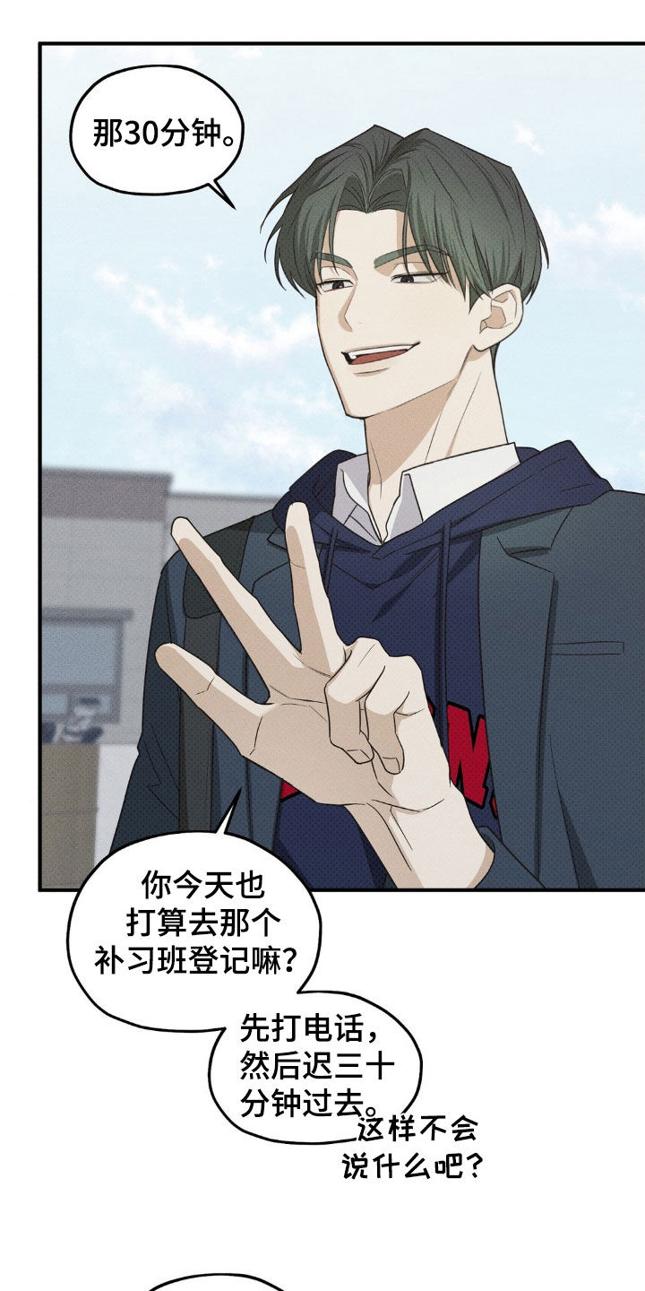 优等生的隐藏分区漫画,第33章：送惊喜4图