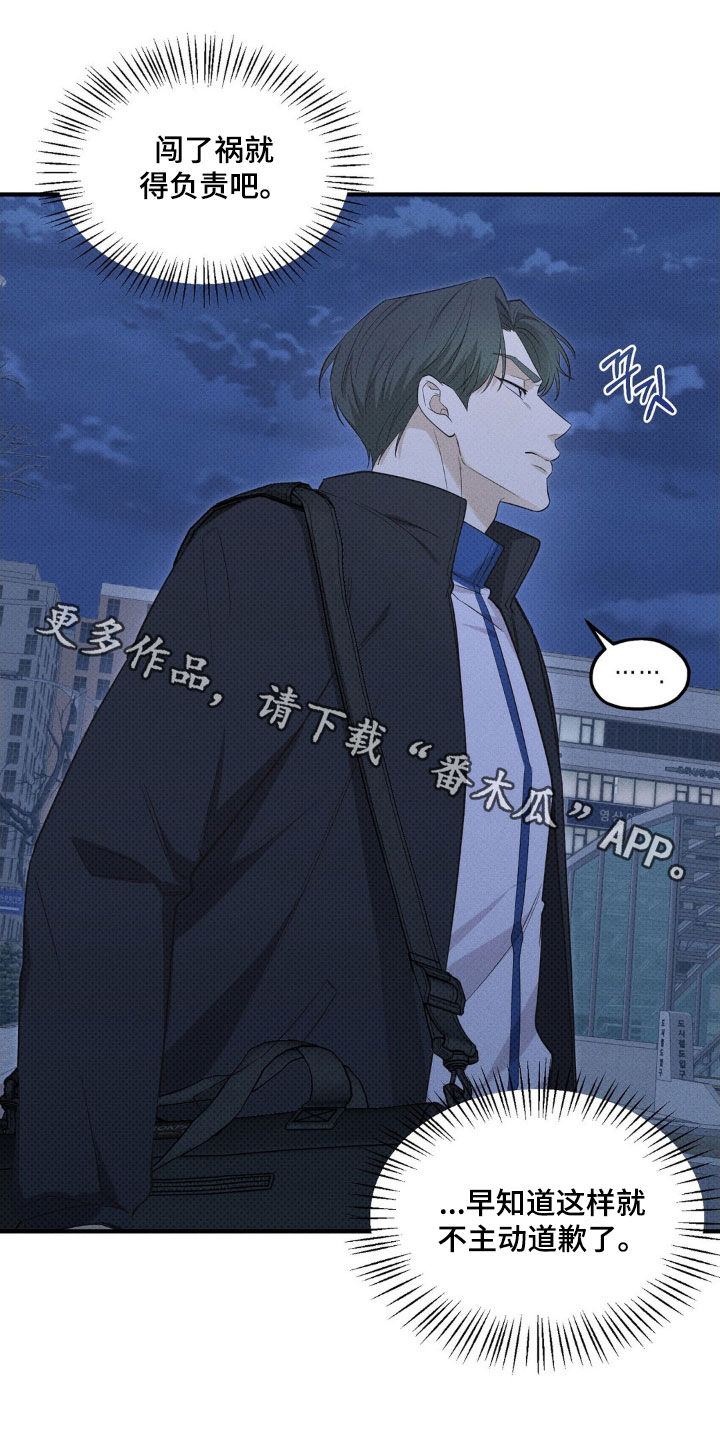优等生的隐藏分区漫画,第29章：给我等着1图