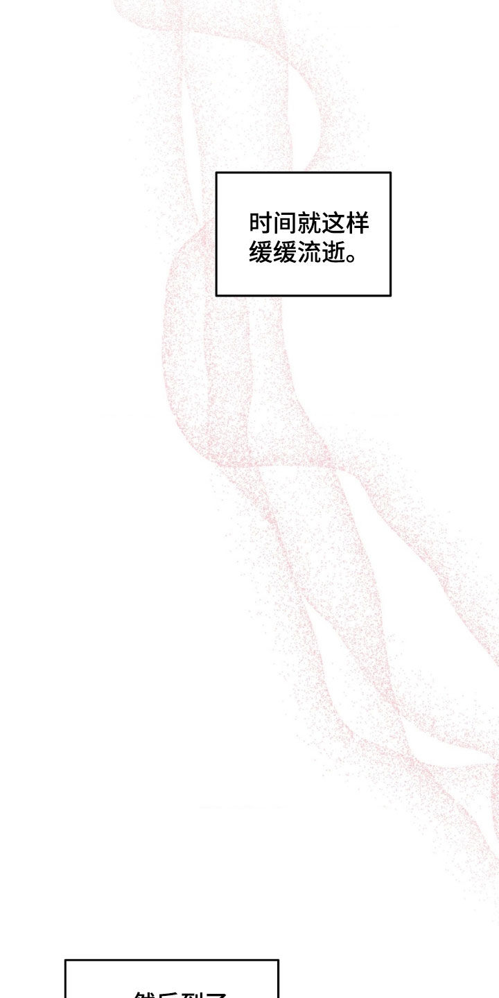 优等生的隐藏分区漫画,第31章：想念2图