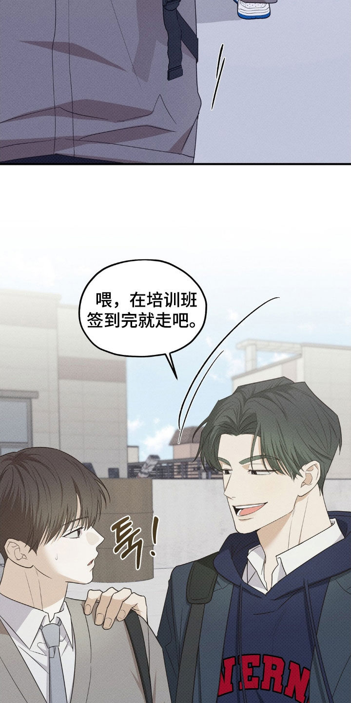 优等生的隐藏分区漫画,第33章：送惊喜2图
