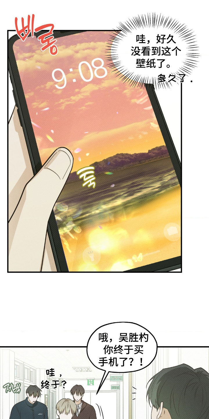 优等生的隐藏分区漫画,第31章：想念4图
