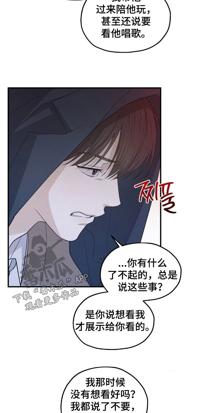 优等生的隐藏分区漫画,第35章：我都听烦了4图