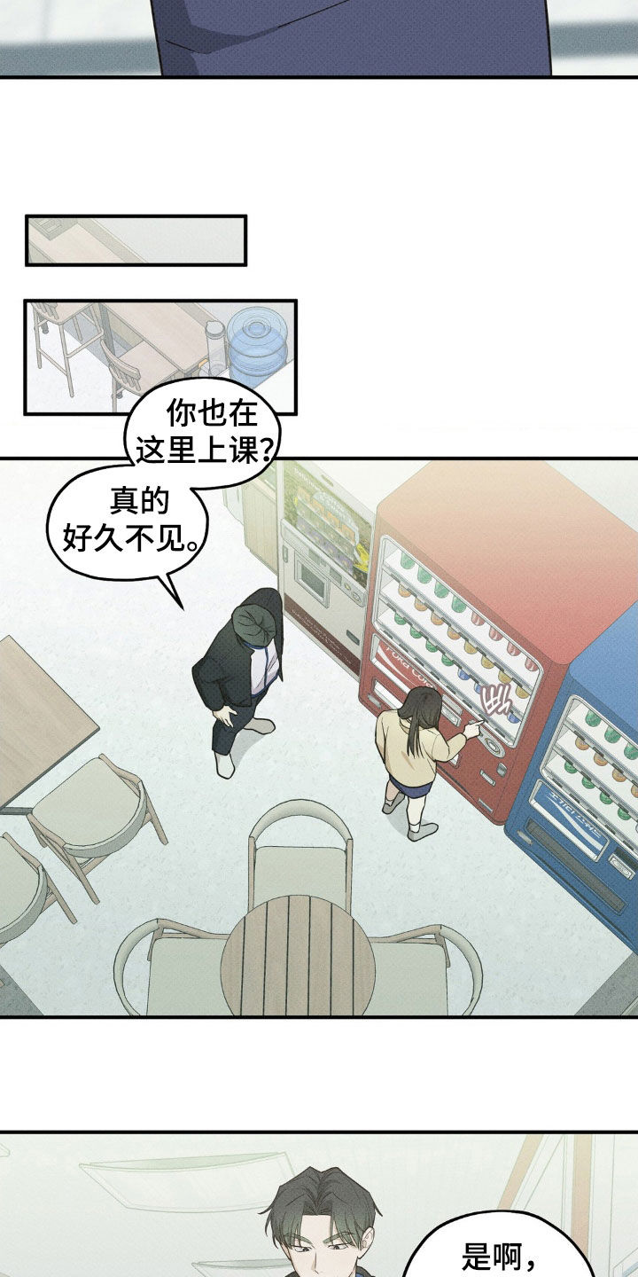 优等生的隐藏分区漫画,第30章：偶遇5图