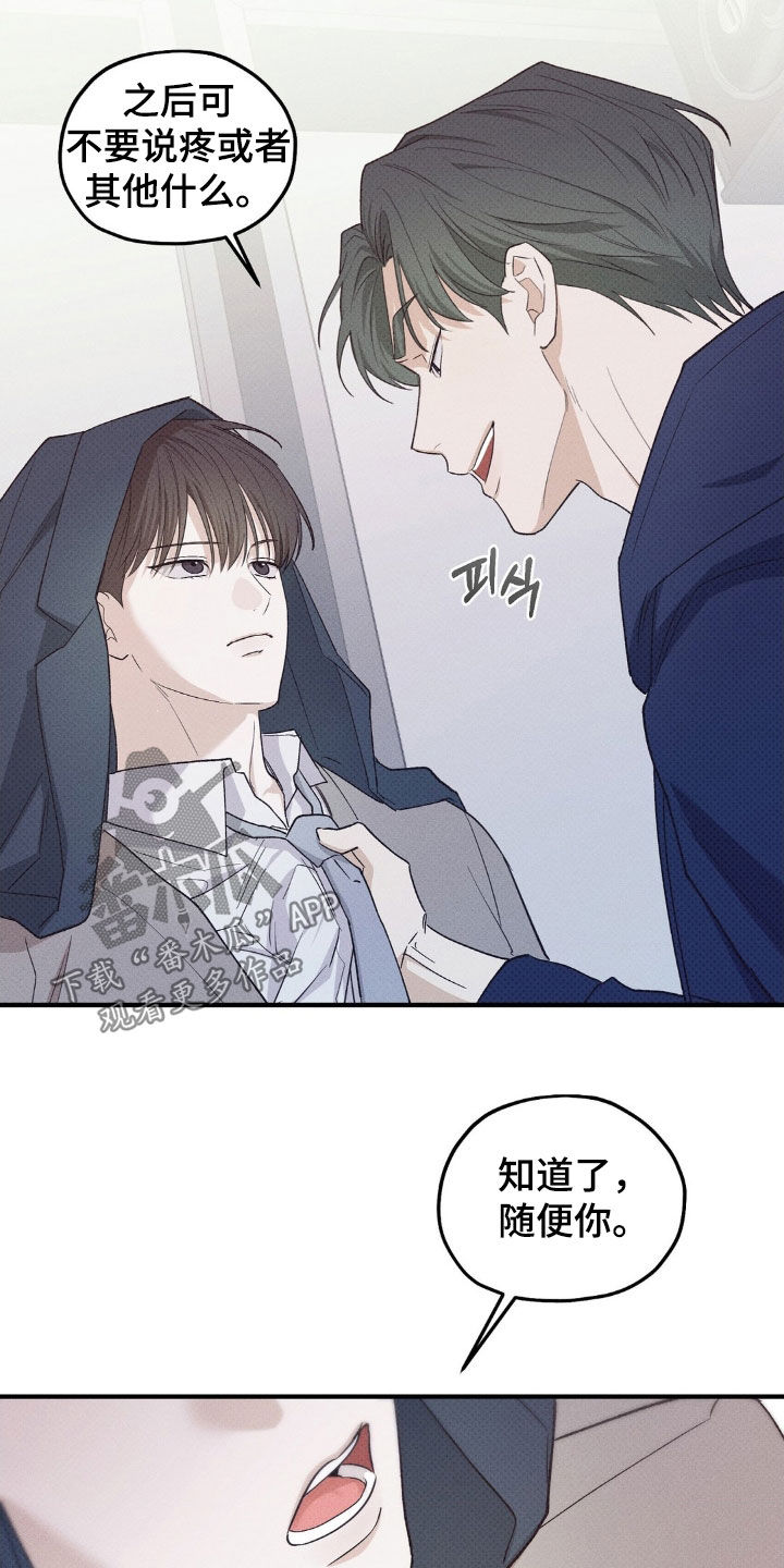 优等生的隐藏分区漫画,第35章：我都听烦了5图