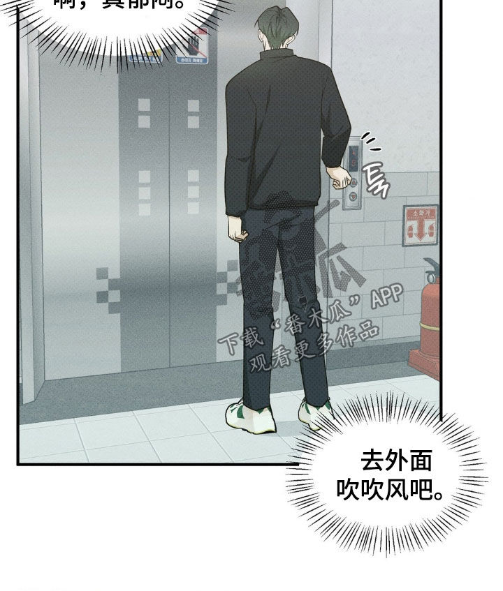 优等生的隐藏分区漫画,第30章：偶遇1图