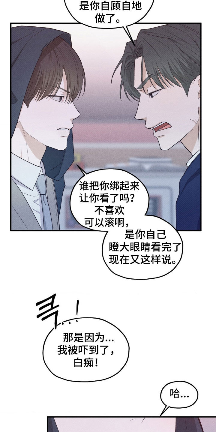 优等生的隐藏分区漫画,第35章：我都听烦了5图