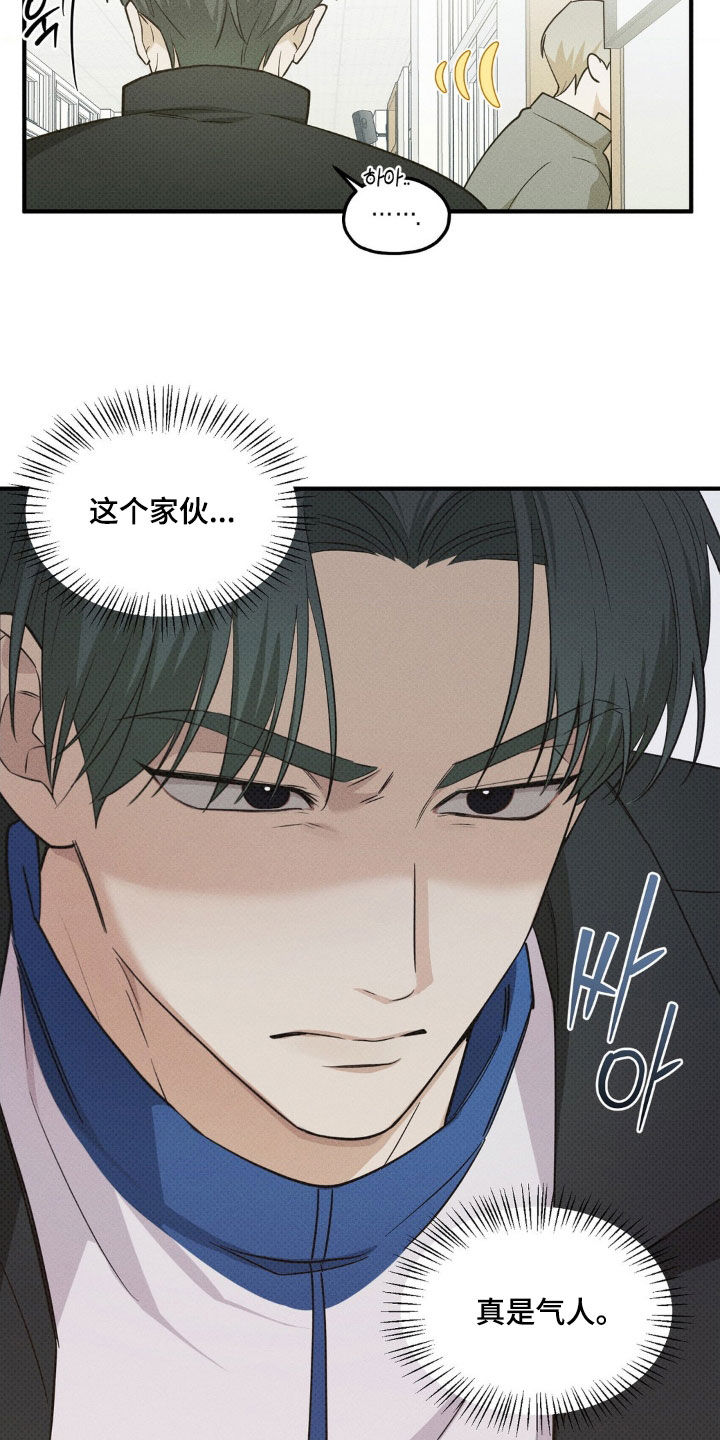 优等生的隐藏分区漫画,第29章：给我等着5图