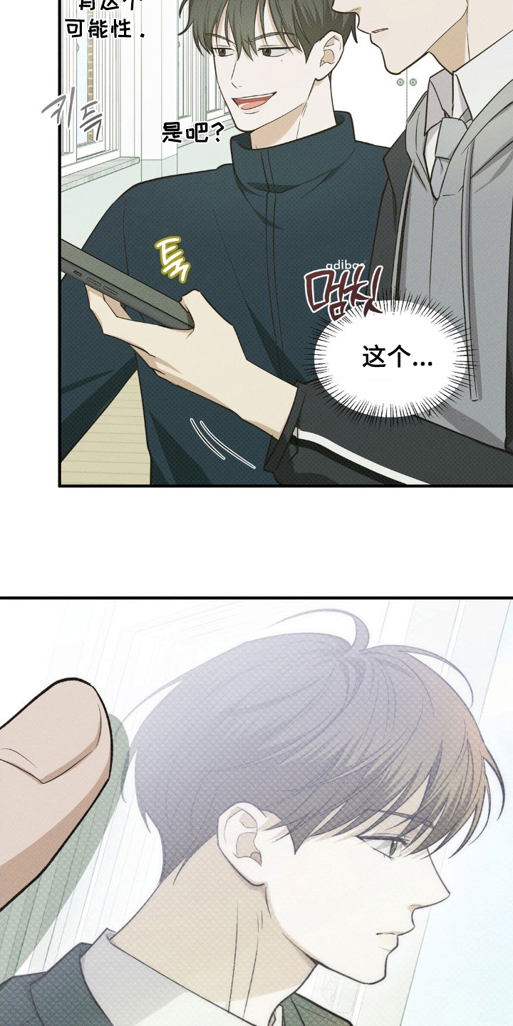 优等生的隐藏分区漫画,第31章：想念2图
