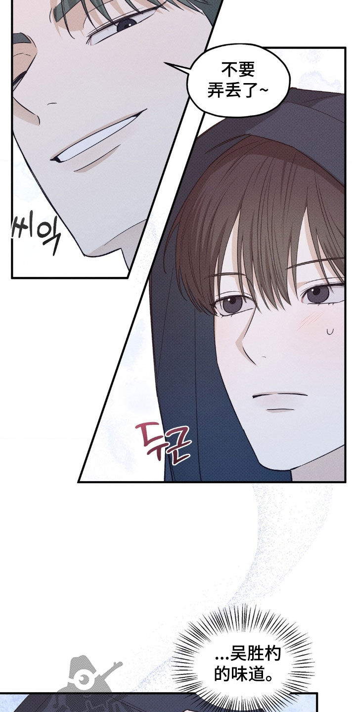 优等生的隐藏分区漫画,第34章：游戏厅4图