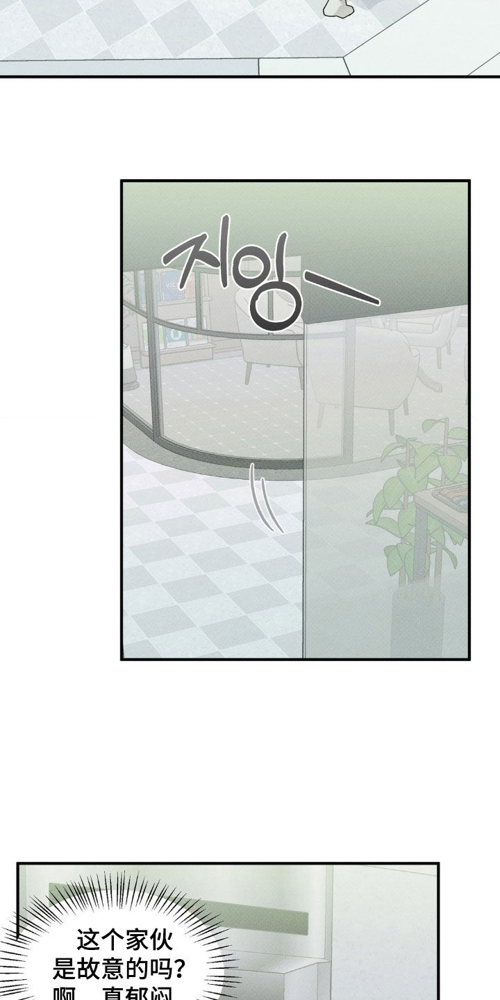 优等生的隐藏分区漫画,第30章：偶遇5图