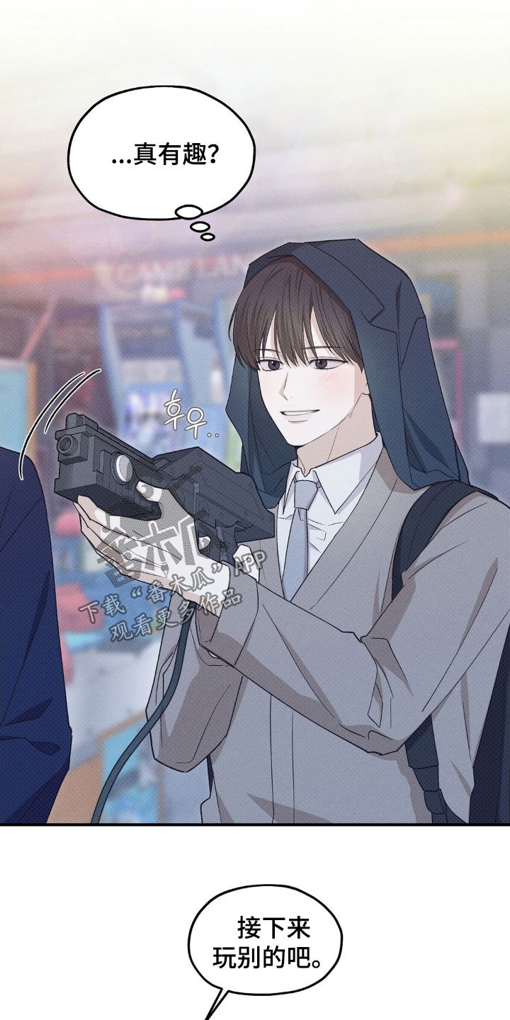 优等生的隐藏分区漫画,第34章：游戏厅1图