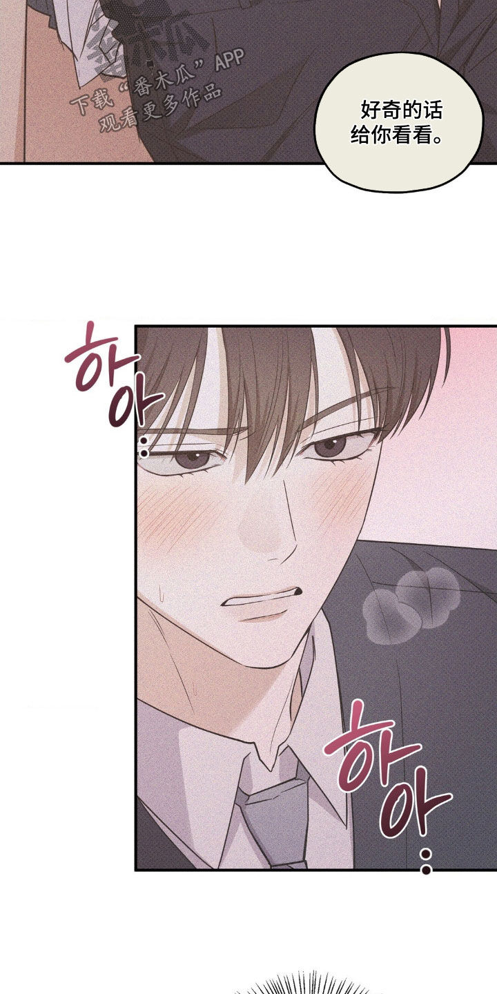 优等生的隐藏分区漫画,第29章：给我等着1图