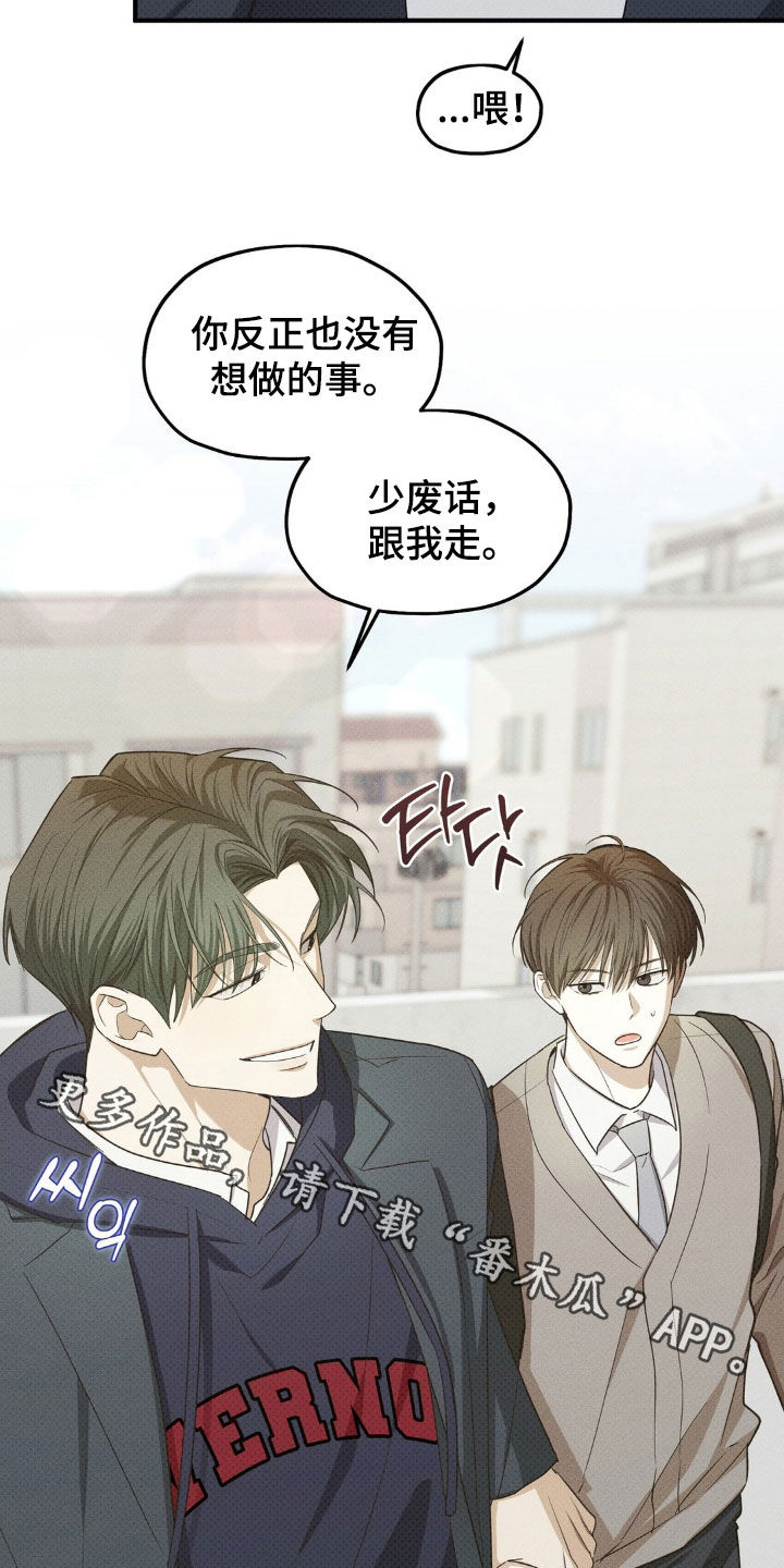 优等生的隐藏分区漫画,第33章：送惊喜5图