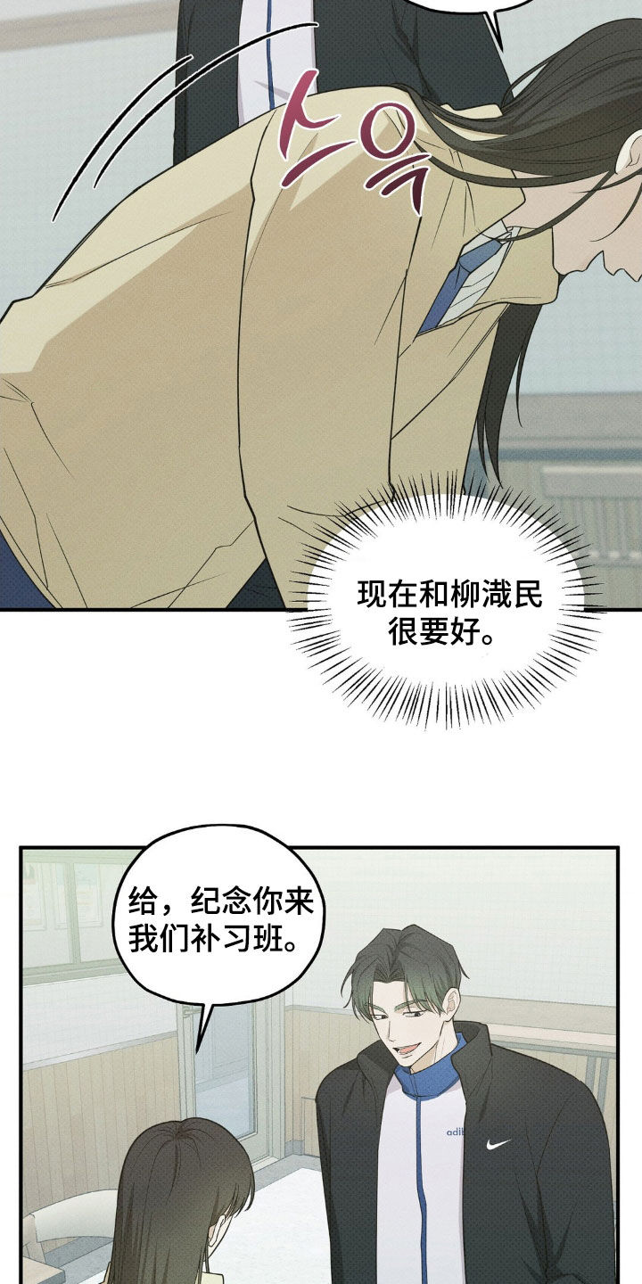 优等生的隐藏分区漫画,第30章：偶遇2图
