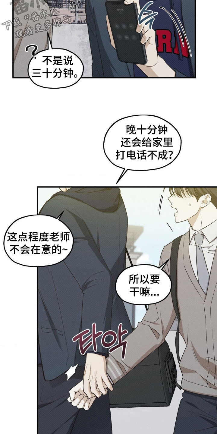 优等生的隐藏分区漫画,第33章：送惊喜4图