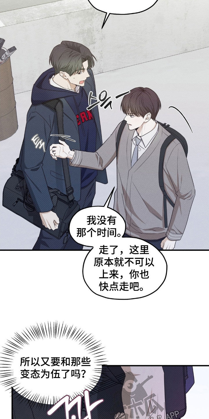 优等生的隐藏分区漫画,第33章：送惊喜4图