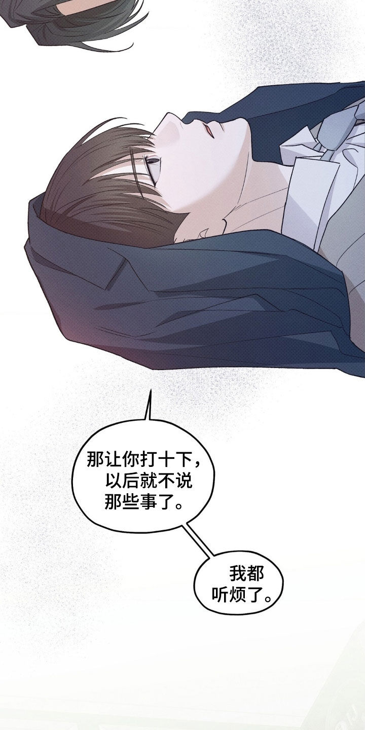 优等生的隐藏分区漫画,第35章：我都听烦了4图