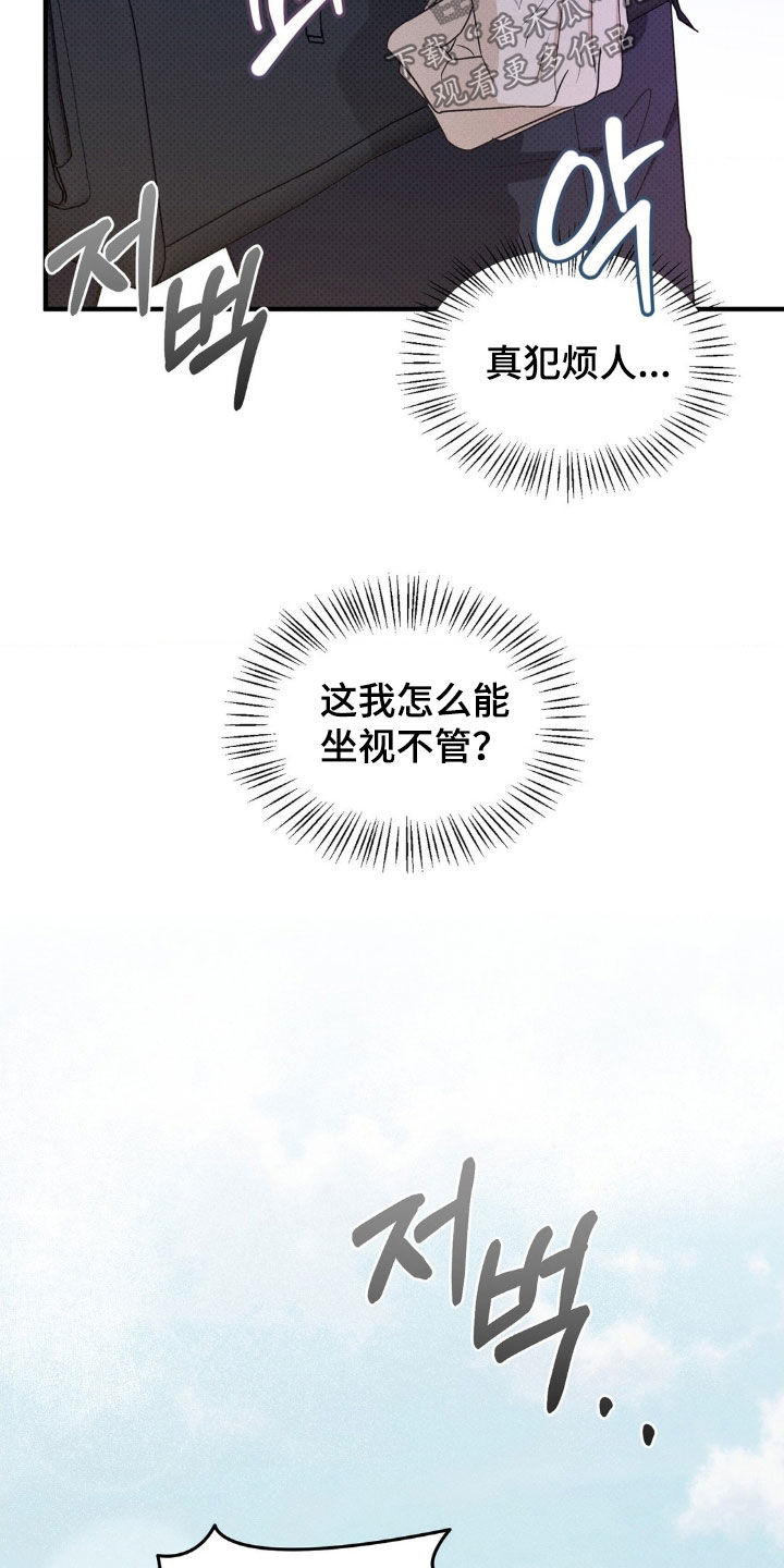 优等生的隐藏分区漫画,第33章：送惊喜5图
