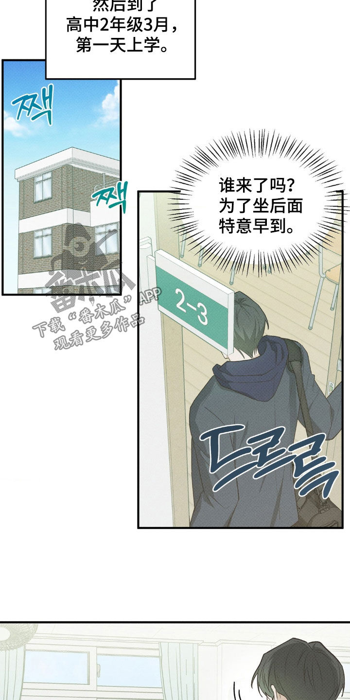 优等生的隐藏分区漫画,第31章：想念3图