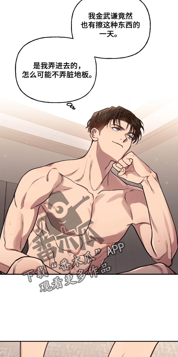 红牌教练漫画,第34章：真是新鲜2图