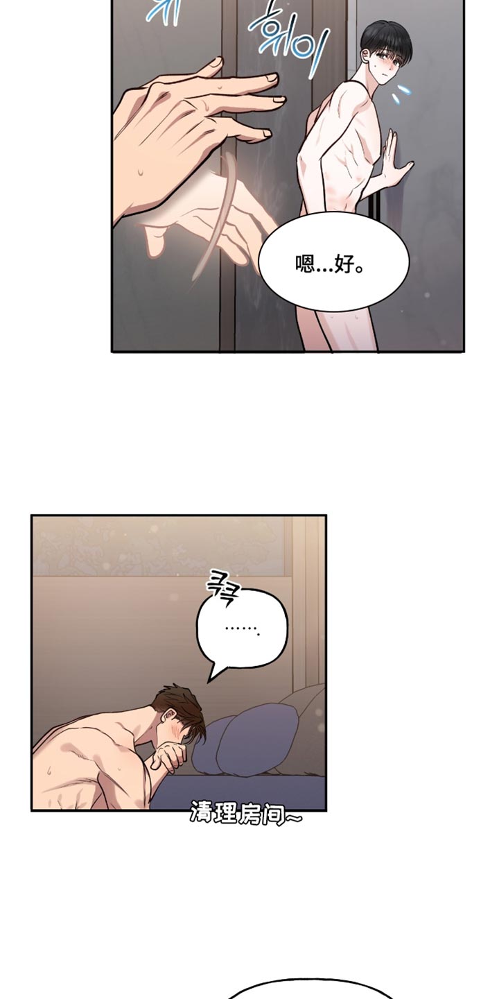 红牌教练漫画,第34章：真是新鲜1图