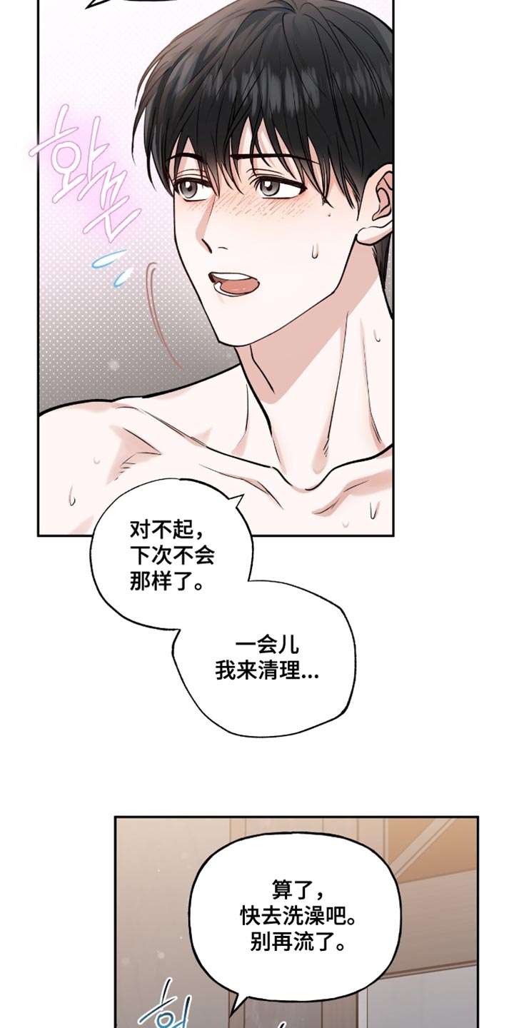 红牌教练漫画,第34章：真是新鲜5图