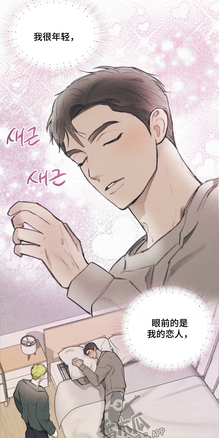 我的完美男人的演员漫画,第30章：好好走路3图