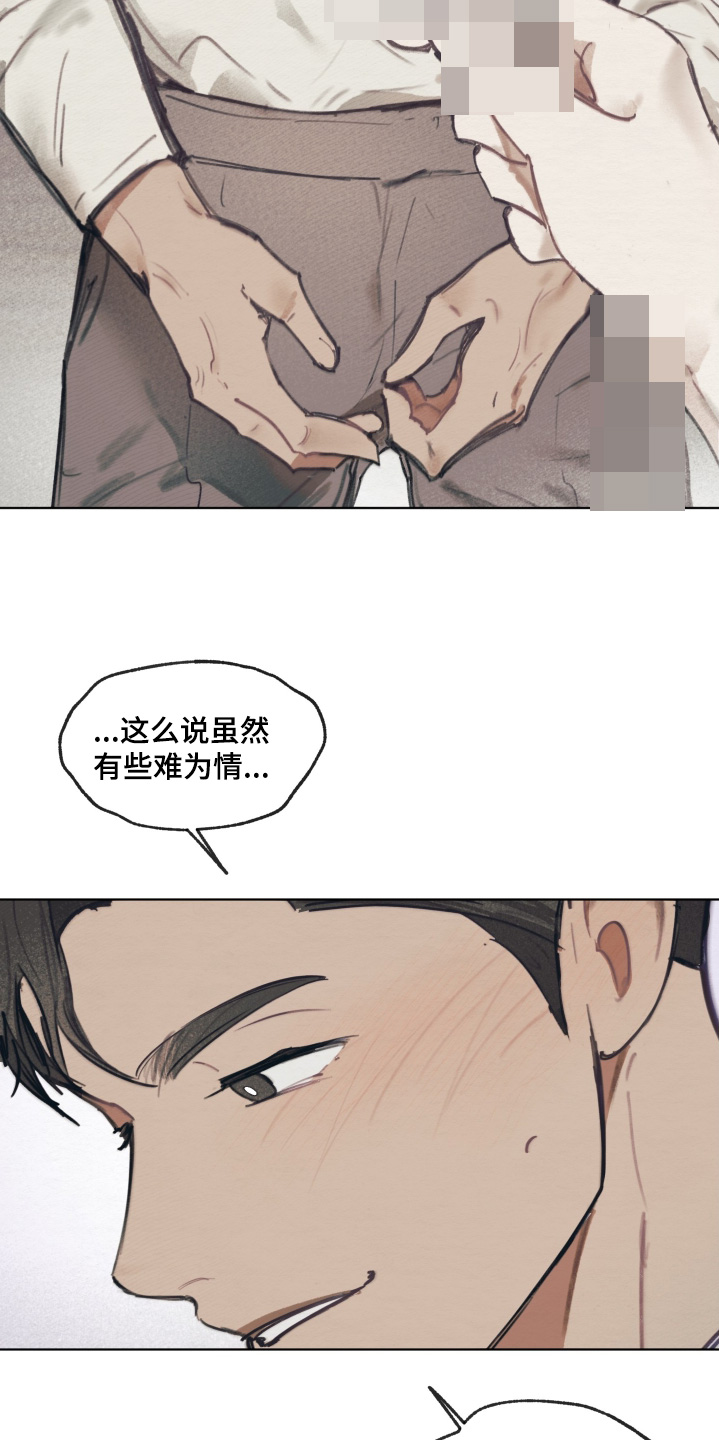 我的完美男友黑化了漫画,第26章：带上4图