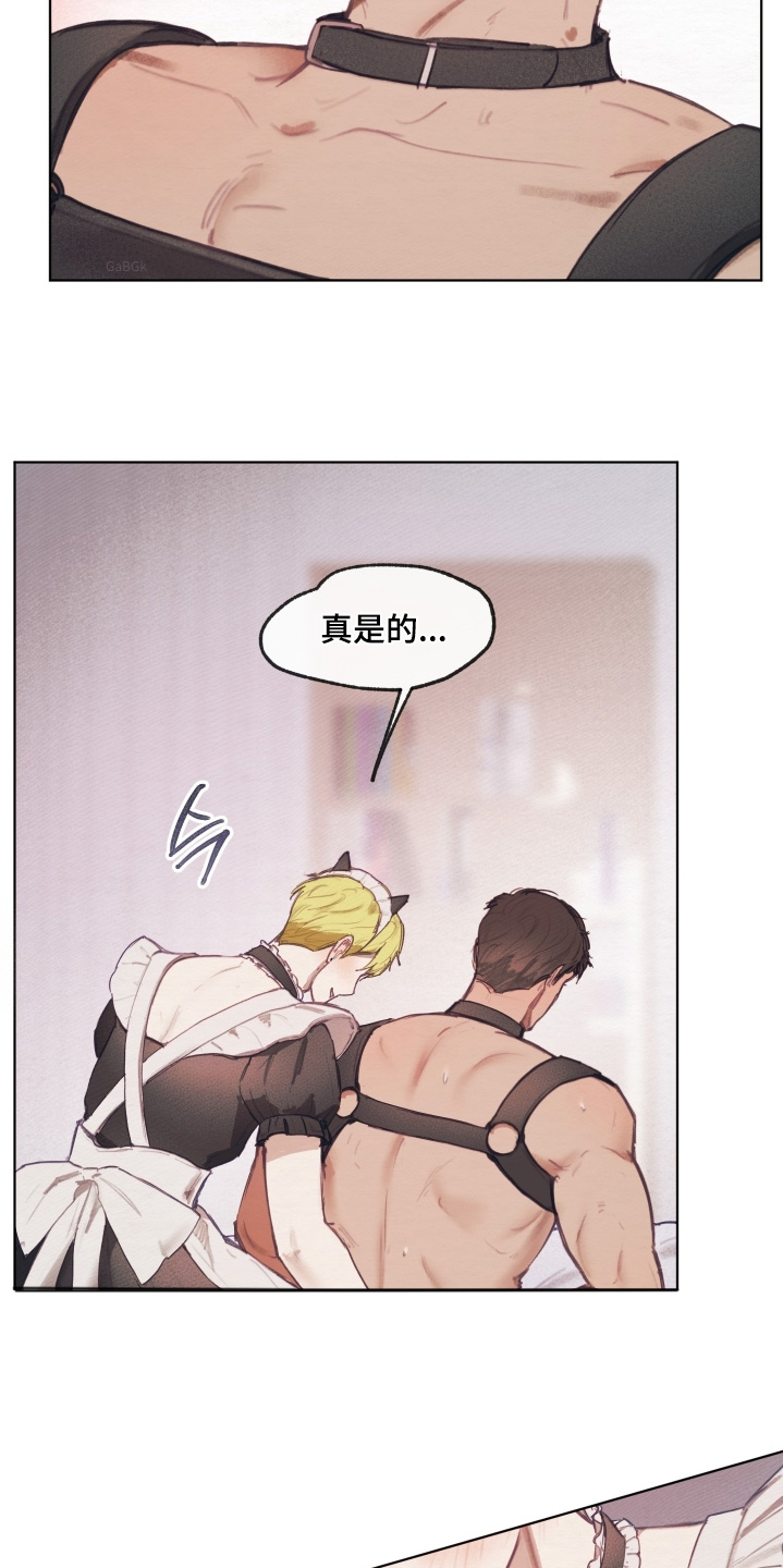 我的完美男人的演员漫画,第28章：穿给你看4图