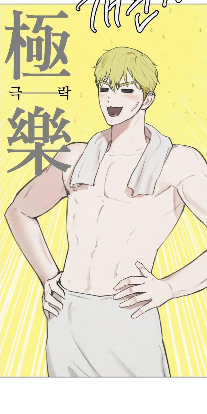 我的男朋友是个完美的男生漫画,第32章：是因为我的身体嘛2图