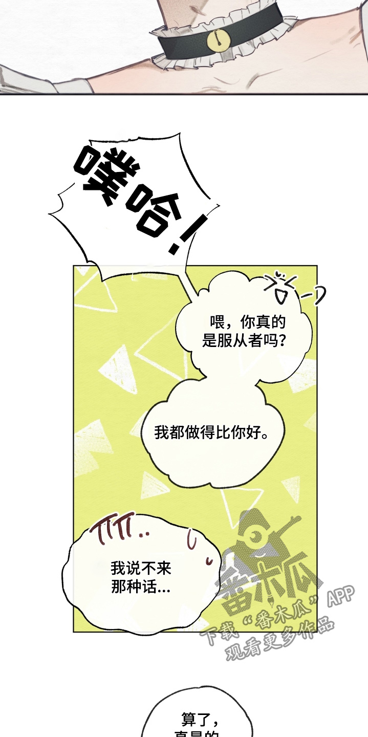 我的完美男人的演员漫画,第28章：穿给你看2图