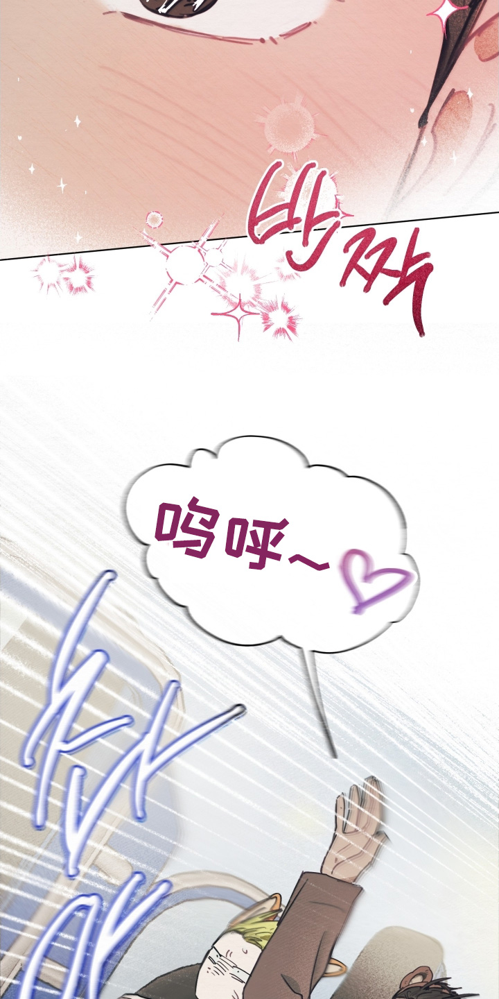 我的完美男友黑化了漫画,第33章：不愿意嘛2图