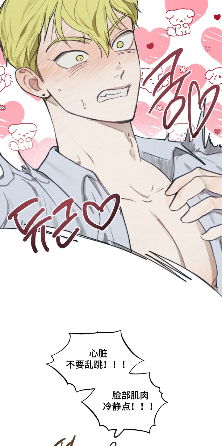 我的完美男友黑化了漫画,第27章：有点害羞2图