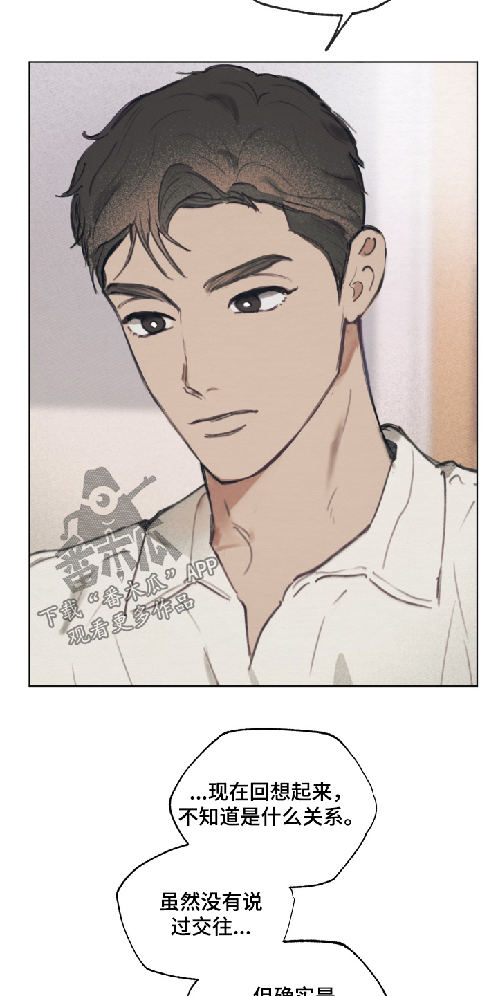 我的完美男友黑化了漫画,第25章：我们聊聊4图