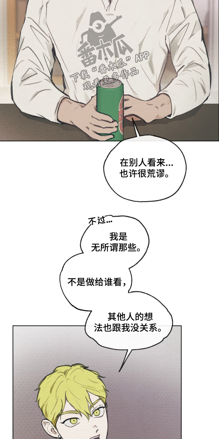 我的完美男友黑化了漫画,第25章：我们聊聊1图