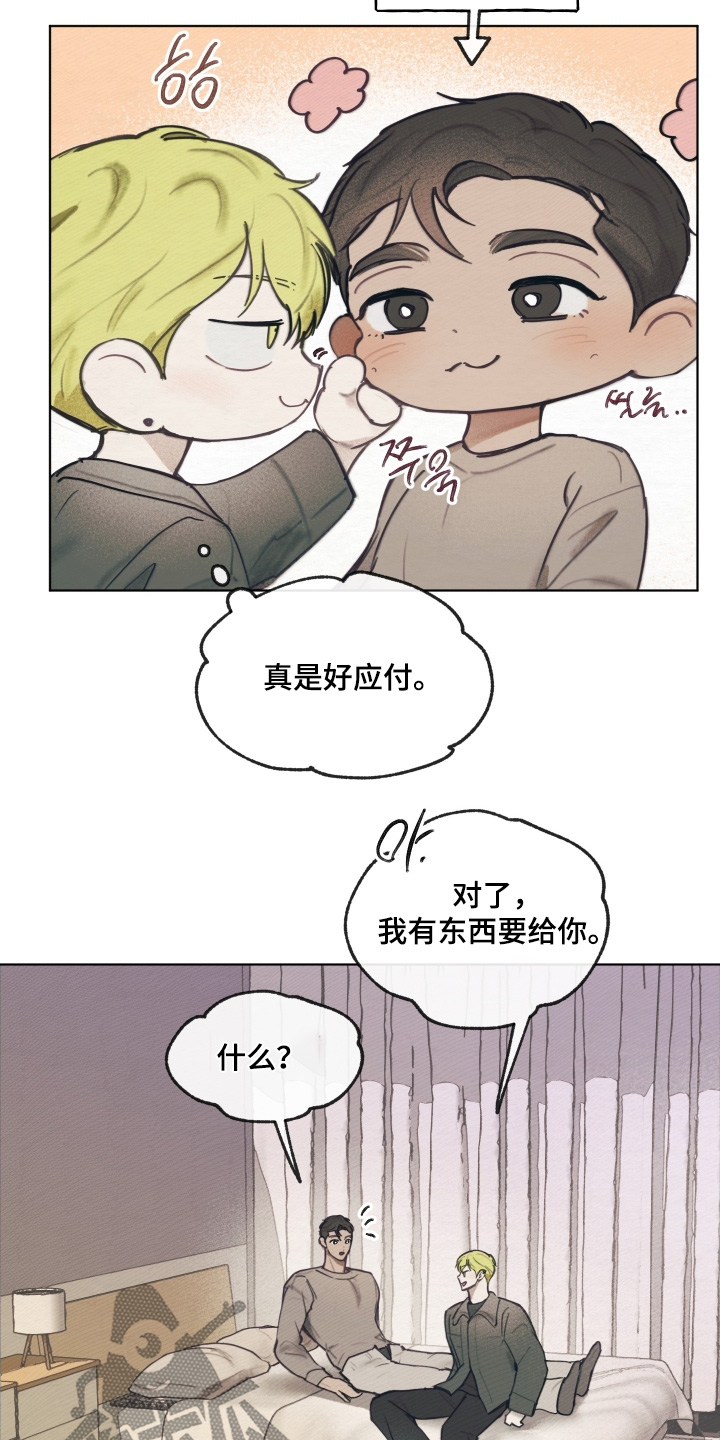 我的完美男友漫画,第31章：有什么礼物3图