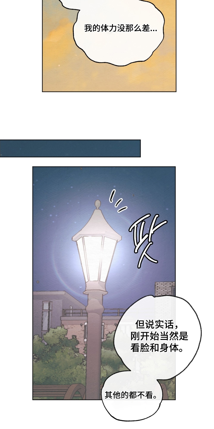 第34章：他的恋人3
