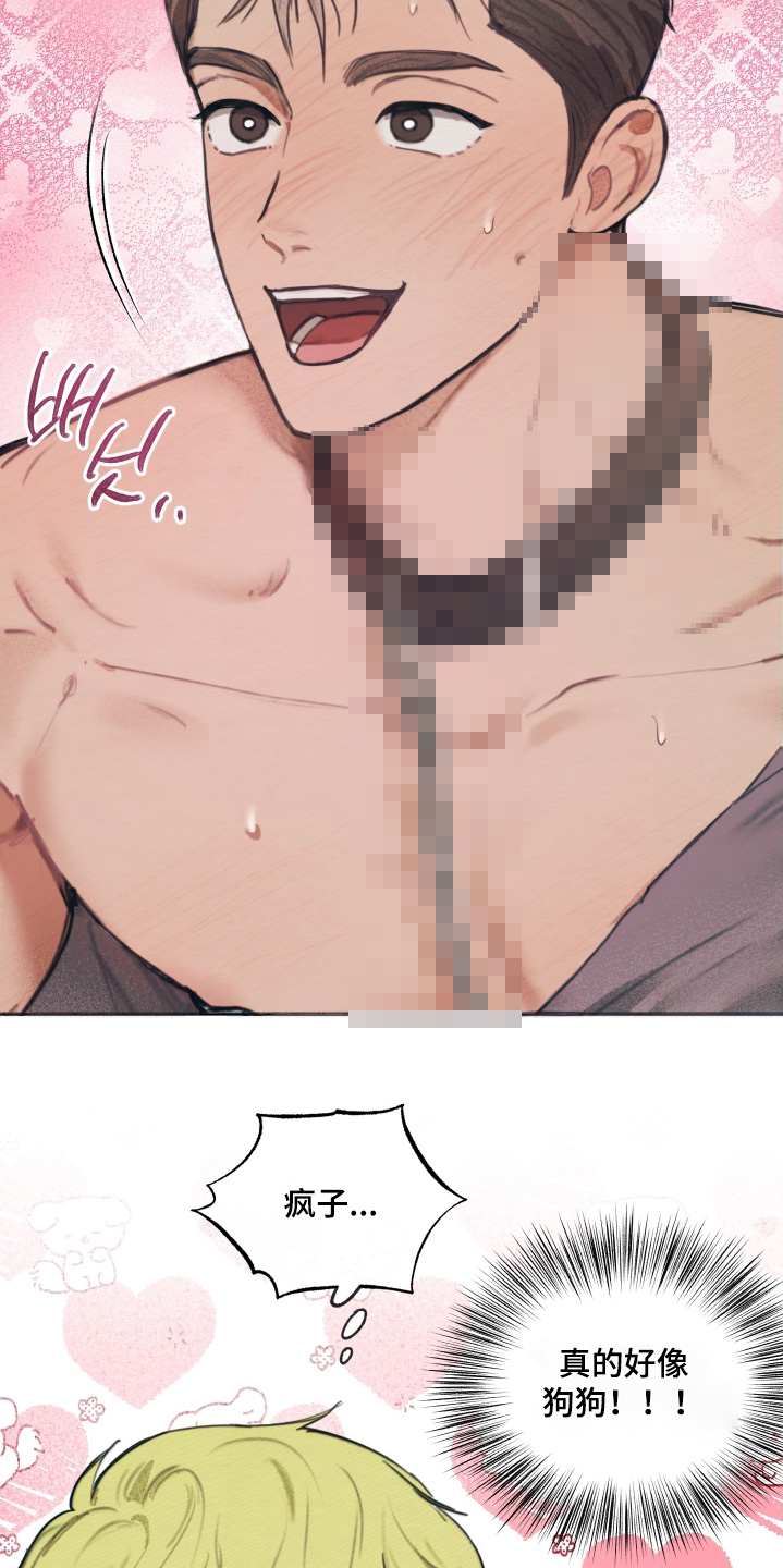 我的完美男友黑化了漫画,第27章：有点害羞1图