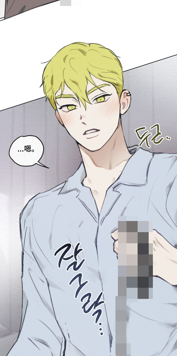 我的完美男友黑化了漫画,第26章：带上1图