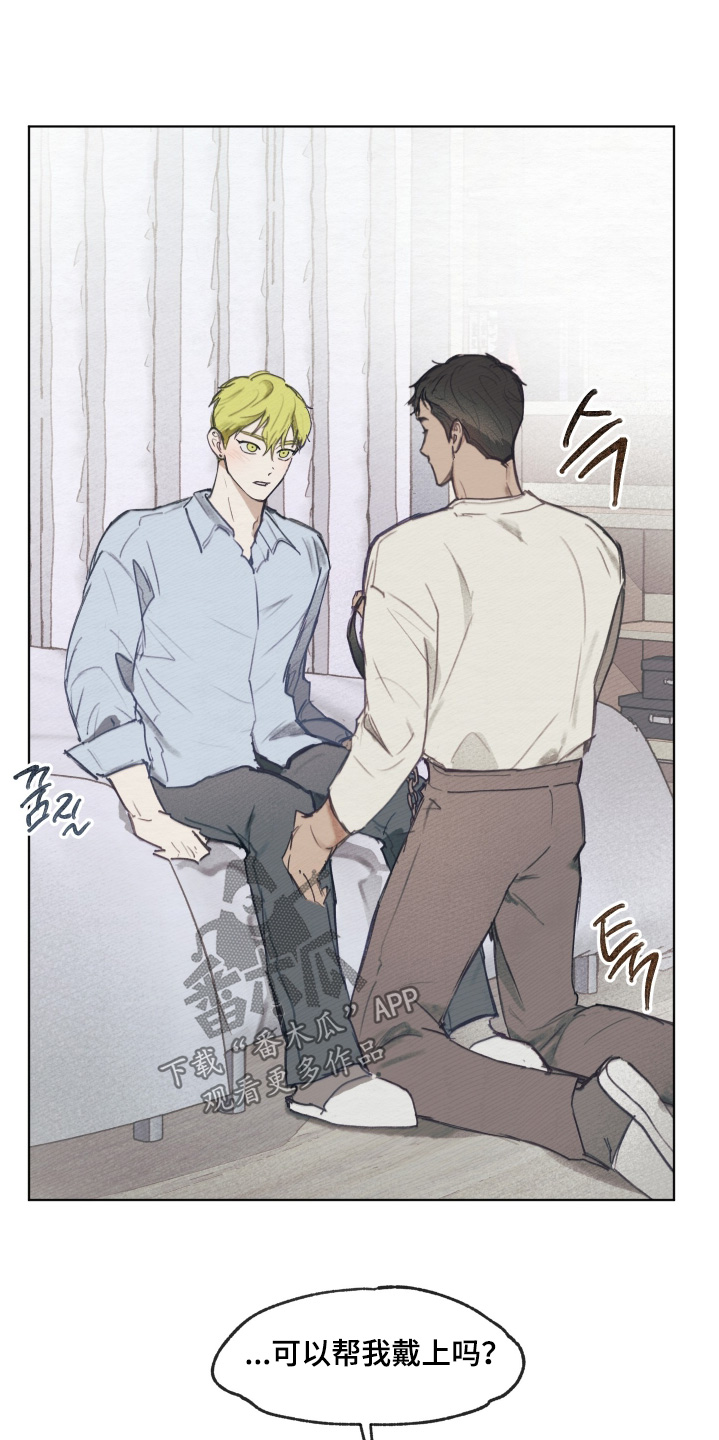 我的完美男友黑化了漫画,第26章：带上4图